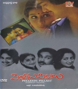 Pelleedu Pillalu Telugu Dvd